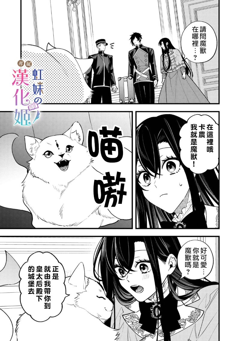 《皇帝陛下的司书姬》漫画最新章节第1.1话免费下拉式在线观看章节第【13】张图片