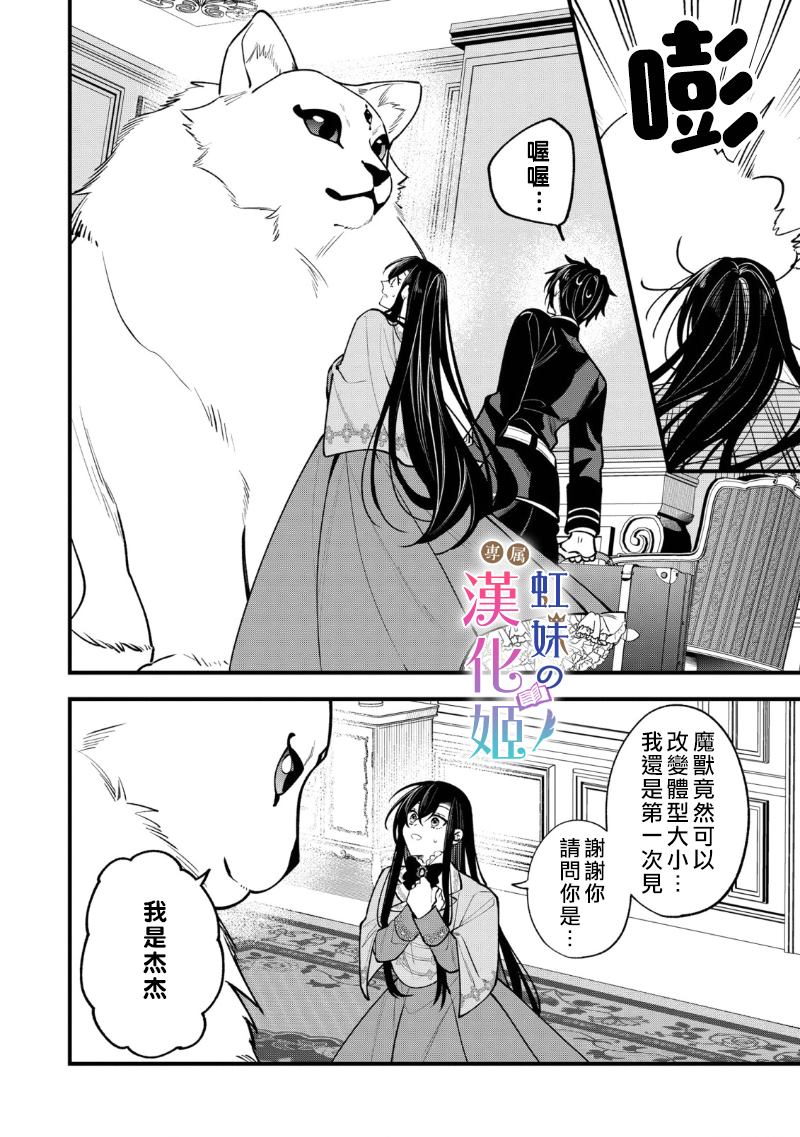 《皇帝陛下的司书姬》漫画最新章节第1.1话免费下拉式在线观看章节第【14】张图片