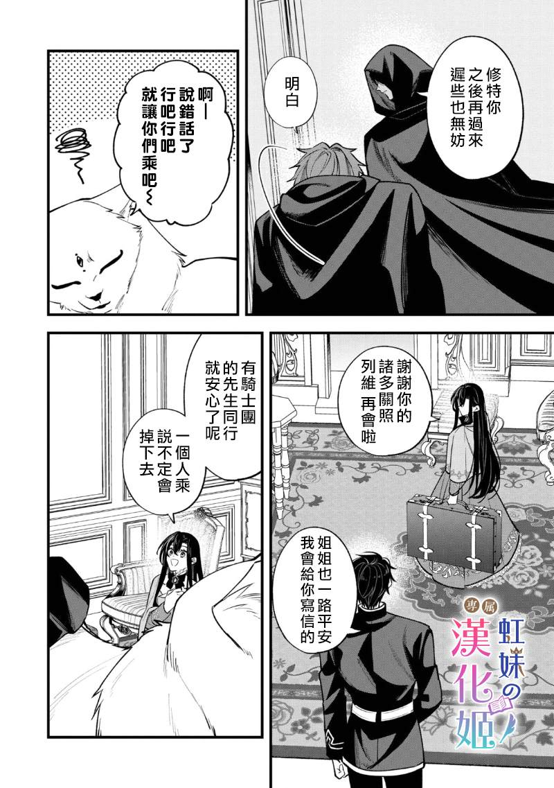 《皇帝陛下的司书姬》漫画最新章节第1.2话免费下拉式在线观看章节第【6】张图片