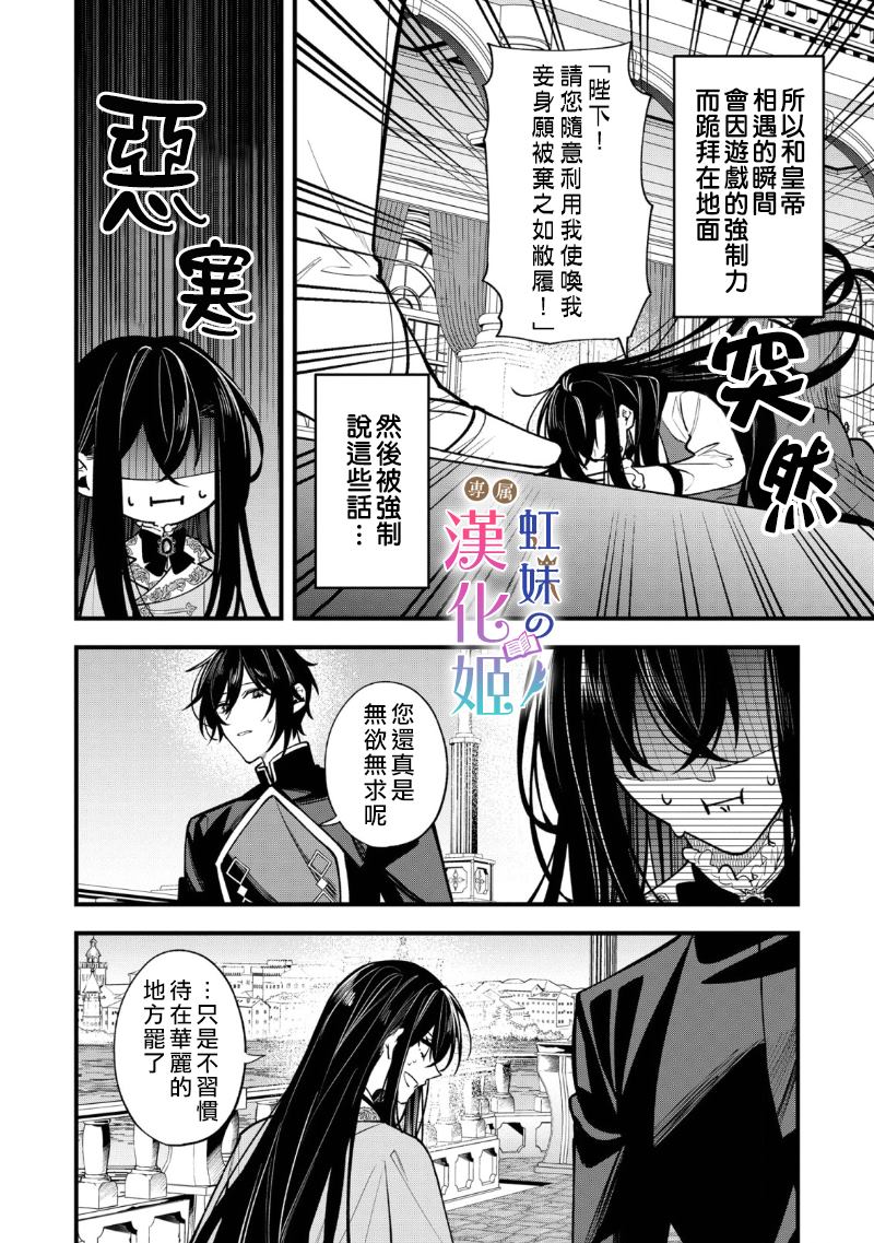 《皇帝陛下的司书姬》漫画最新章节第1.1话免费下拉式在线观看章节第【10】张图片