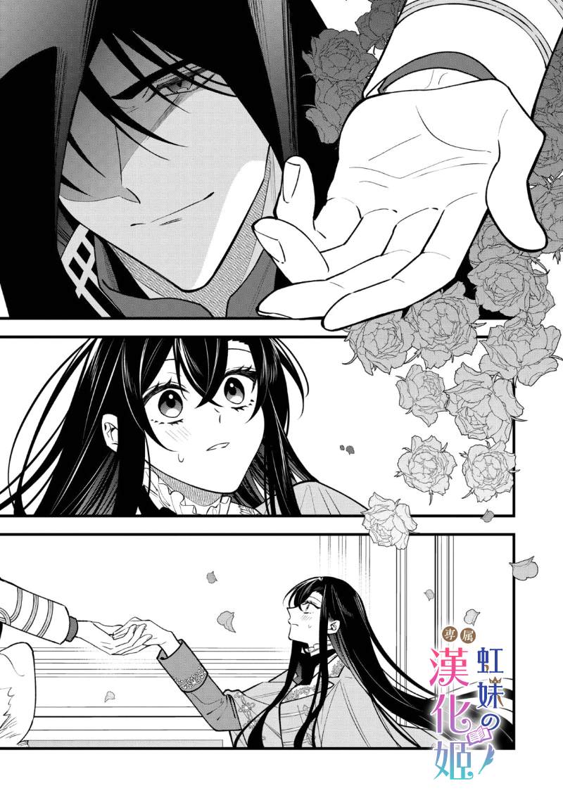 《皇帝陛下的司书姬》漫画最新章节第1.2话免费下拉式在线观看章节第【7】张图片