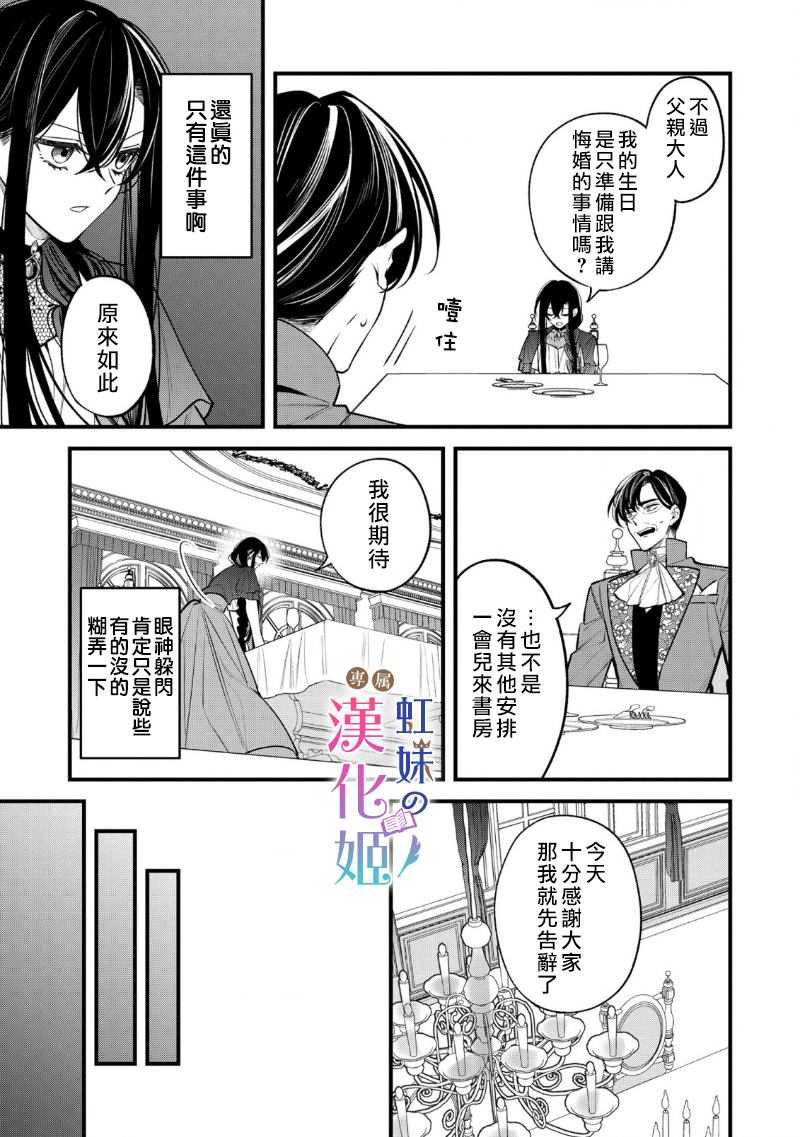 《皇帝陛下的司书姬》漫画最新章节序免费下拉式在线观看章节第【17】张图片