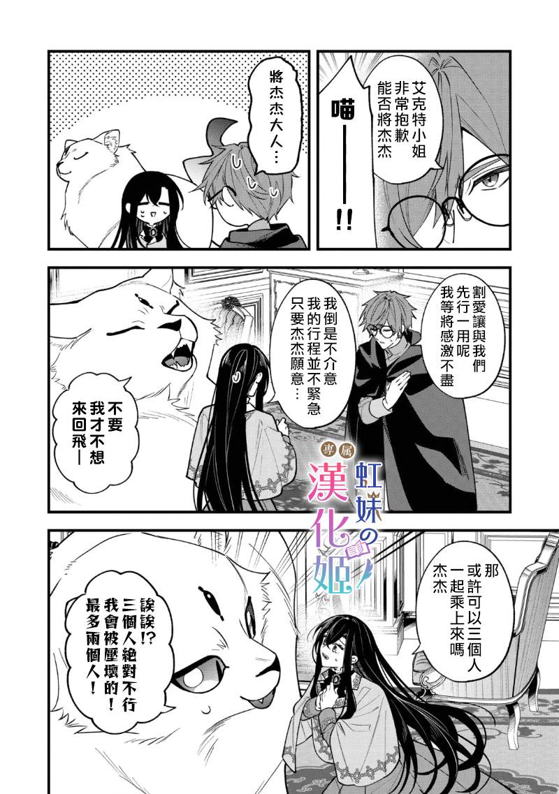 《皇帝陛下的司书姬》漫画最新章节第1.2话免费下拉式在线观看章节第【4】张图片