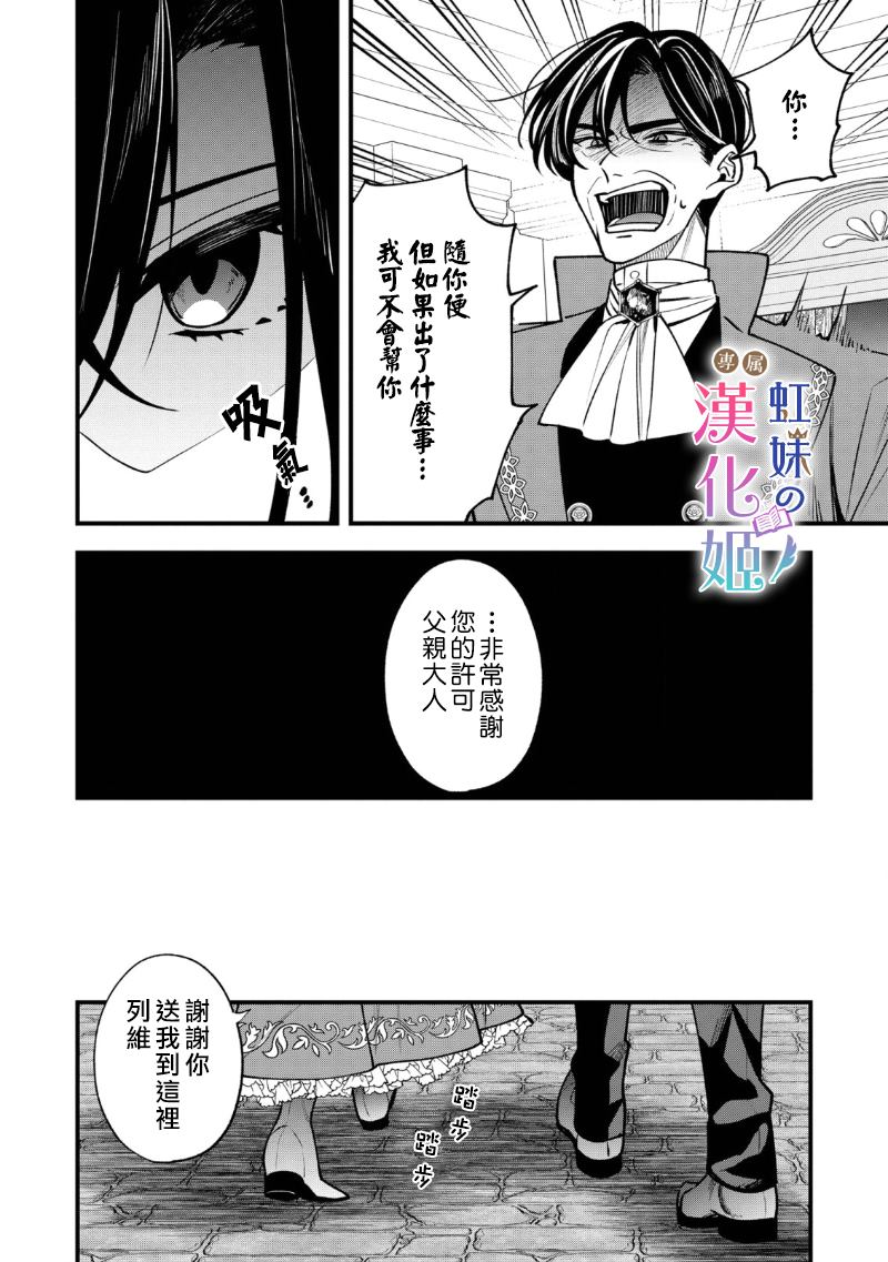 《皇帝陛下的司书姬》漫画最新章节第1.1话免费下拉式在线观看章节第【4】张图片