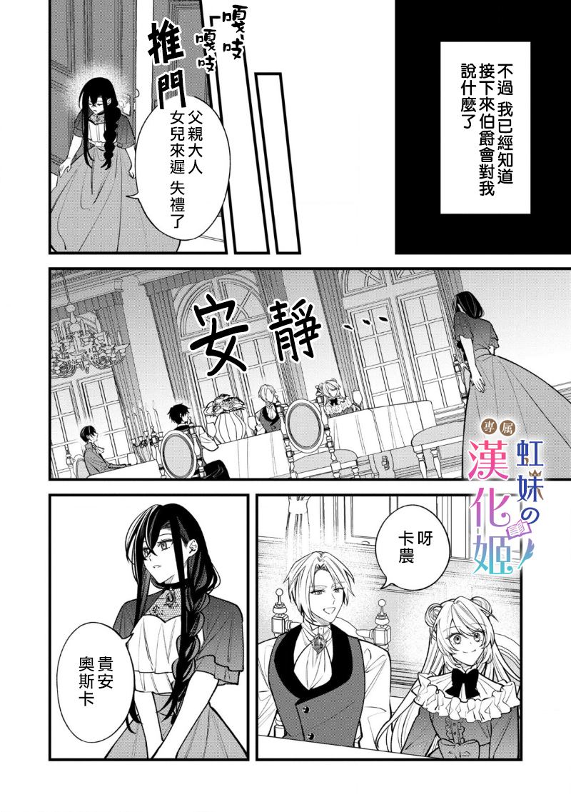 《皇帝陛下的司书姬》漫画最新章节序免费下拉式在线观看章节第【12】张图片