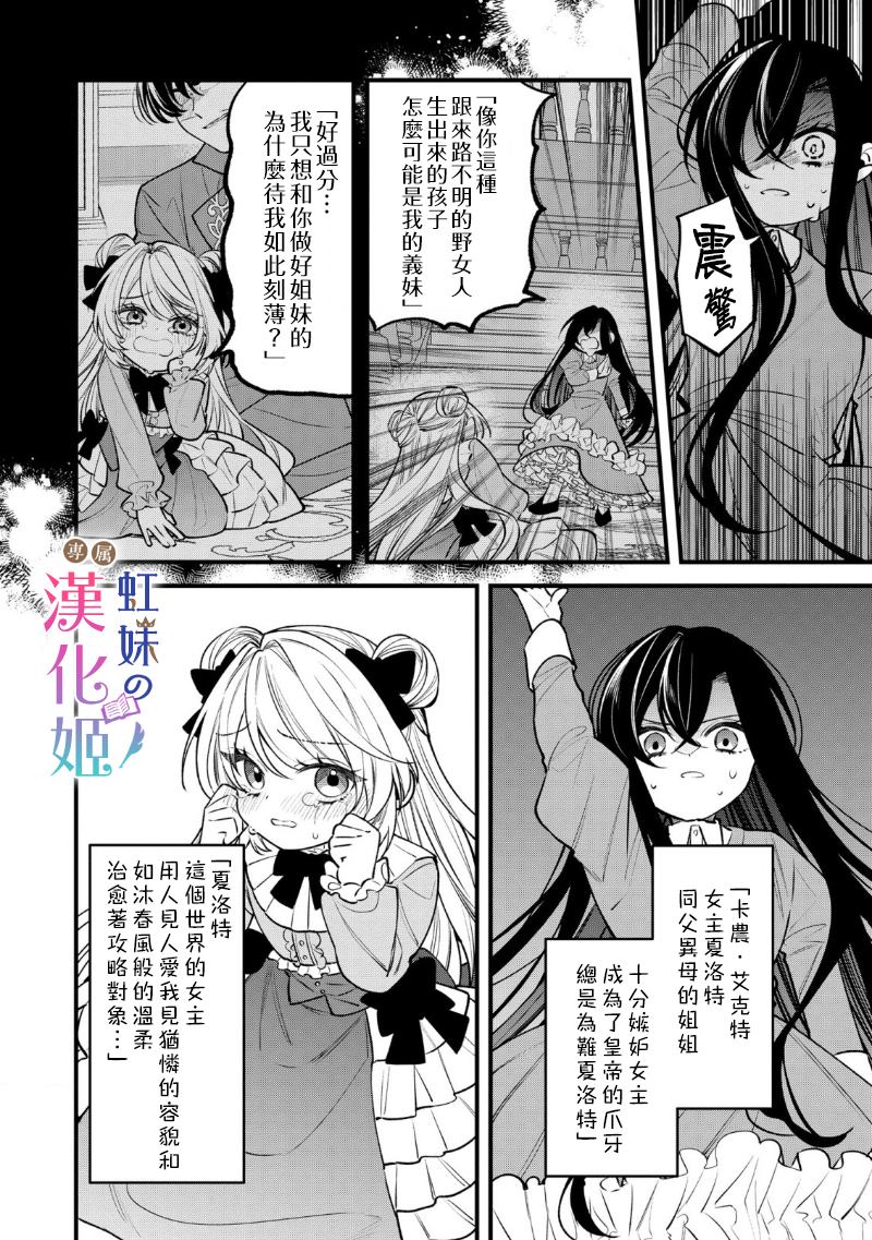 《皇帝陛下的司书姬》漫画最新章节序免费下拉式在线观看章节第【6】张图片