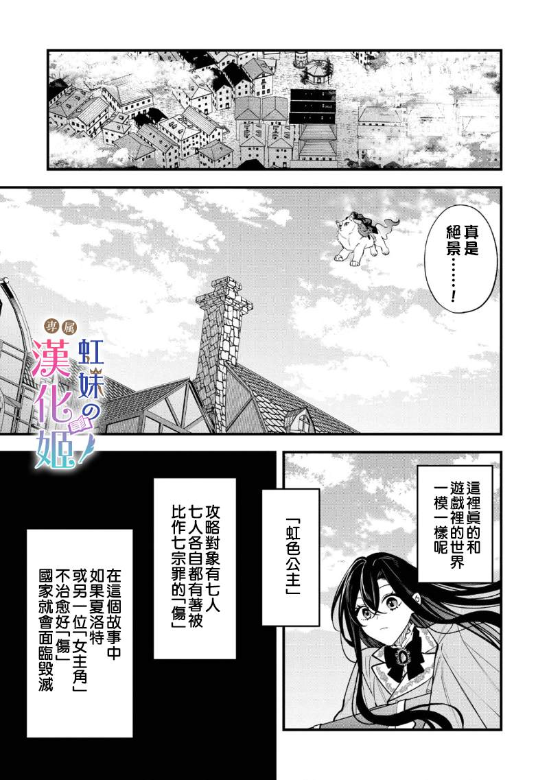 《皇帝陛下的司书姬》漫画最新章节第1.2话免费下拉式在线观看章节第【9】张图片
