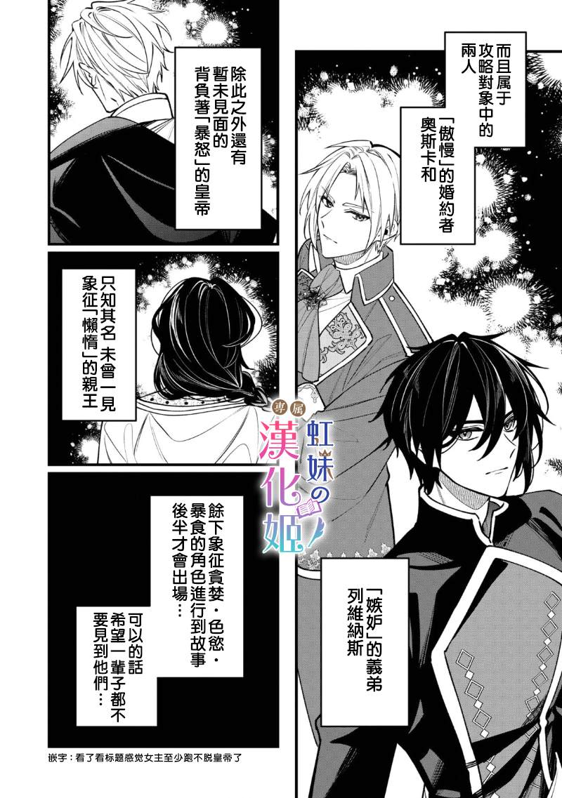 《皇帝陛下的司书姬》漫画最新章节第1.2话免费下拉式在线观看章节第【10】张图片