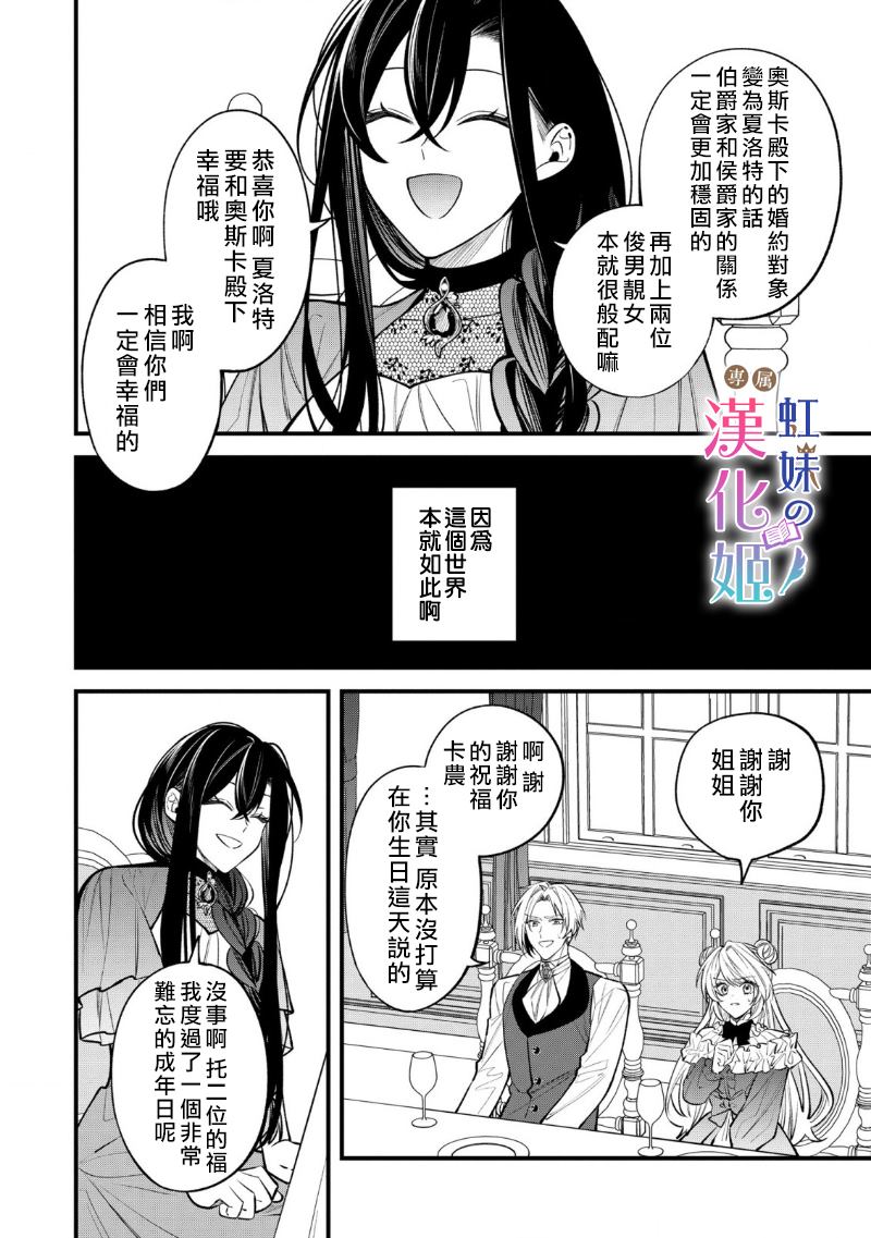 《皇帝陛下的司书姬》漫画最新章节序免费下拉式在线观看章节第【16】张图片