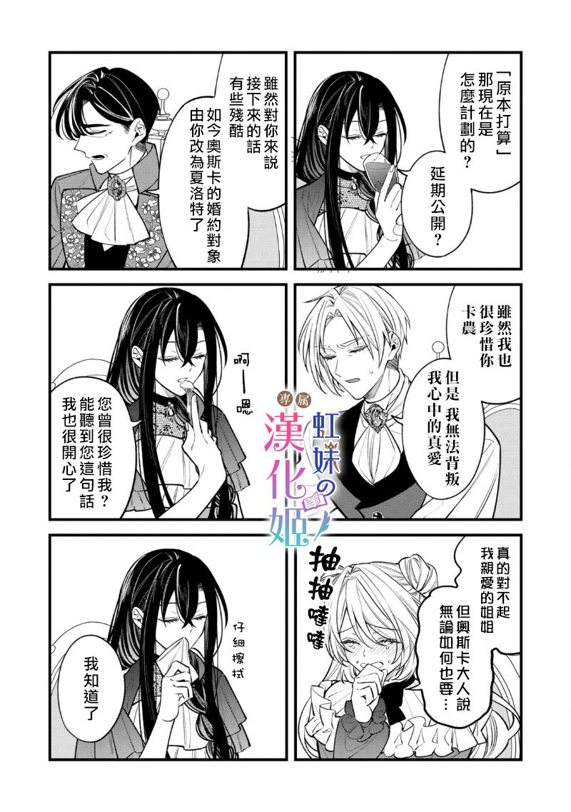 《皇帝陛下的司书姬》漫画最新章节序免费下拉式在线观看章节第【14】张图片