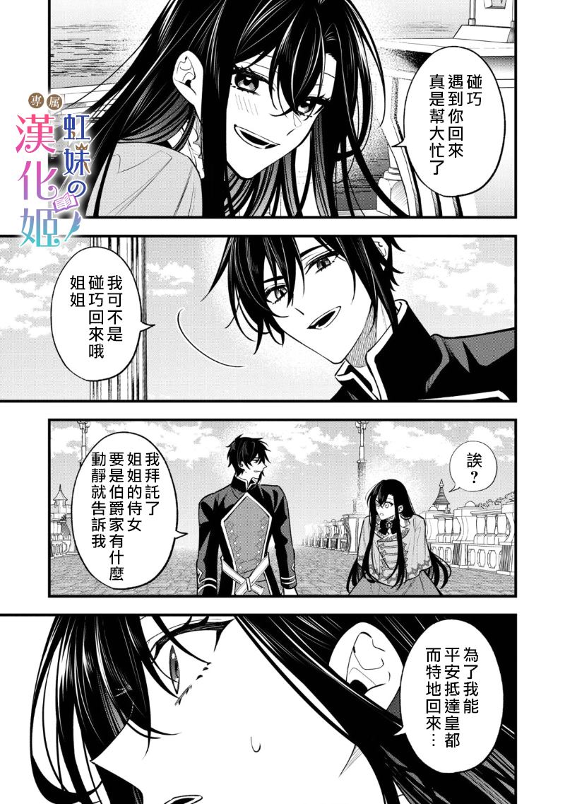 《皇帝陛下的司书姬》漫画最新章节第1.1话免费下拉式在线观看章节第【5】张图片