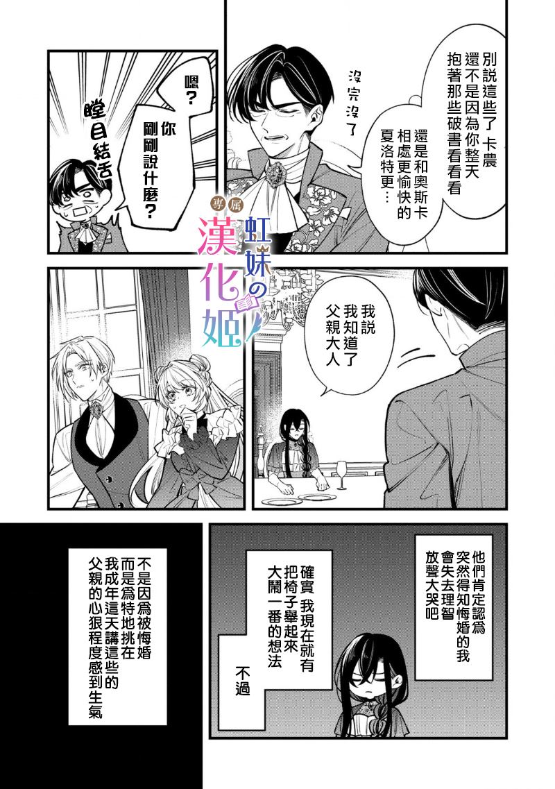 《皇帝陛下的司书姬》漫画最新章节序免费下拉式在线观看章节第【15】张图片