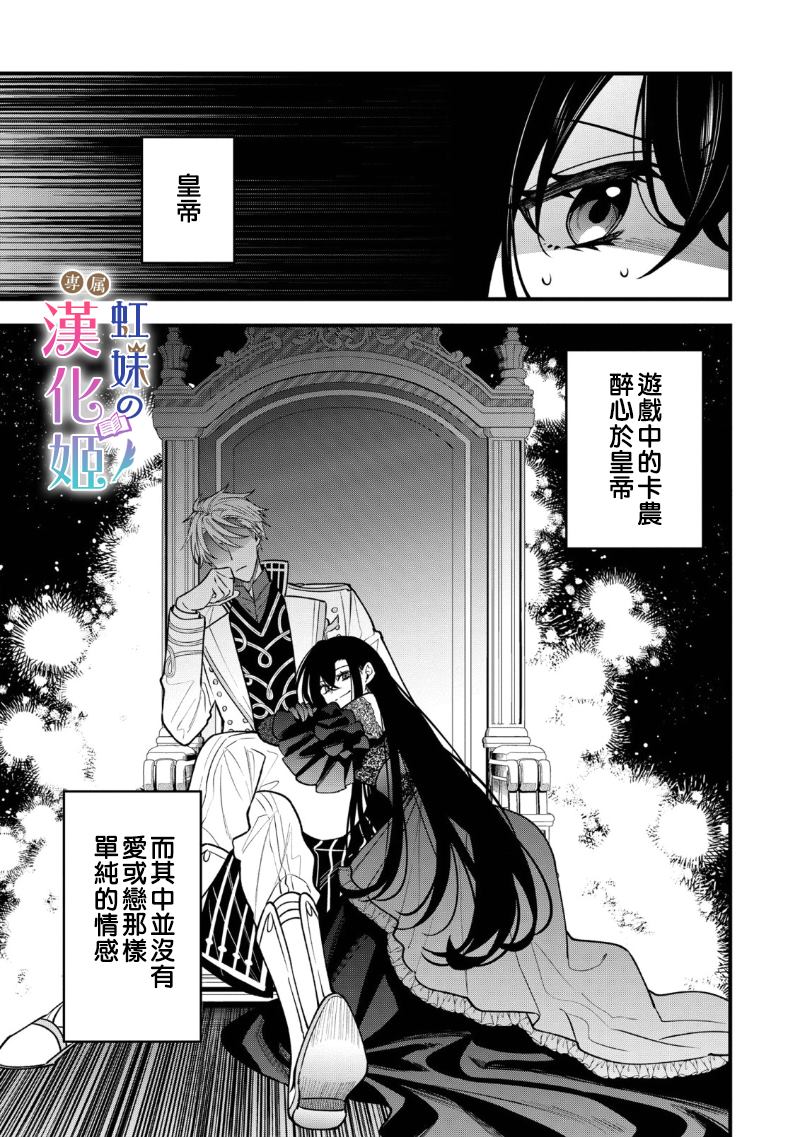 《皇帝陛下的司书姬》漫画最新章节第1.1话免费下拉式在线观看章节第【9】张图片