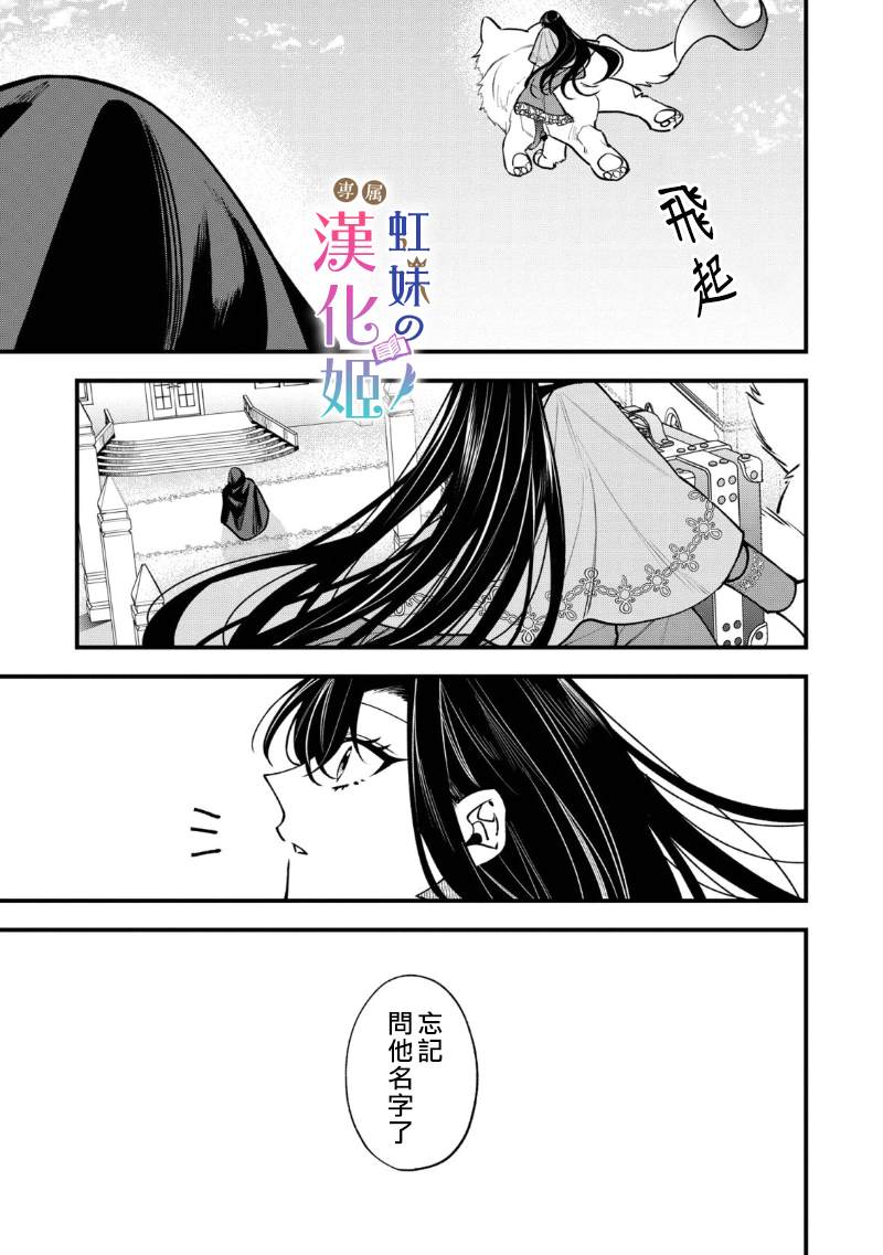 《皇帝陛下的司书姬》漫画最新章节第1.2话免费下拉式在线观看章节第【17】张图片