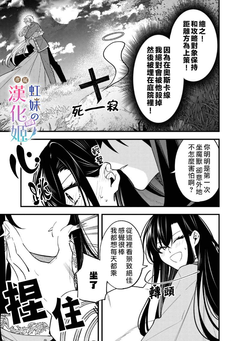 《皇帝陛下的司书姬》漫画最新章节第1.2话免费下拉式在线观看章节第【11】张图片