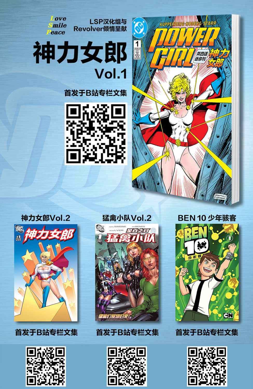 《神力女郎V1》漫画最新章节第2话免费下拉式在线观看章节第【24】张图片