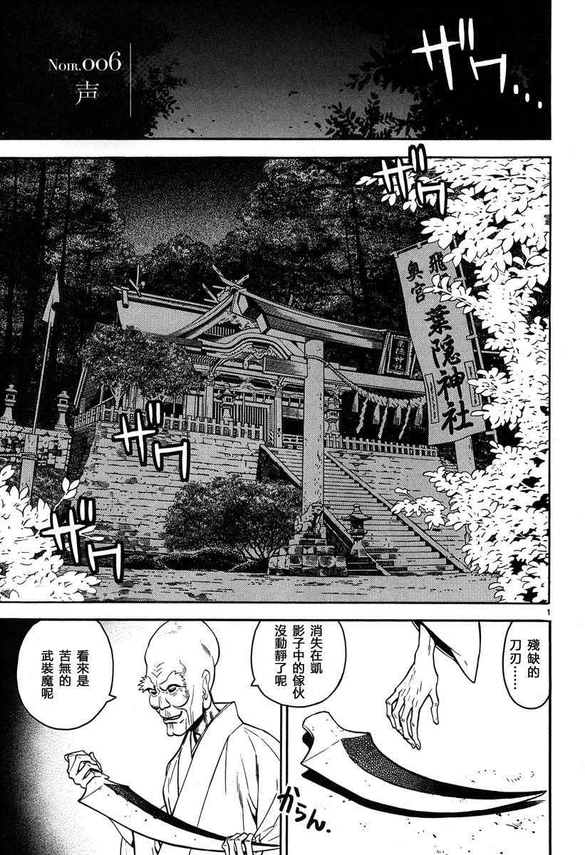 《装刀凯》漫画最新章节第6话免费下拉式在线观看章节第【6】张图片