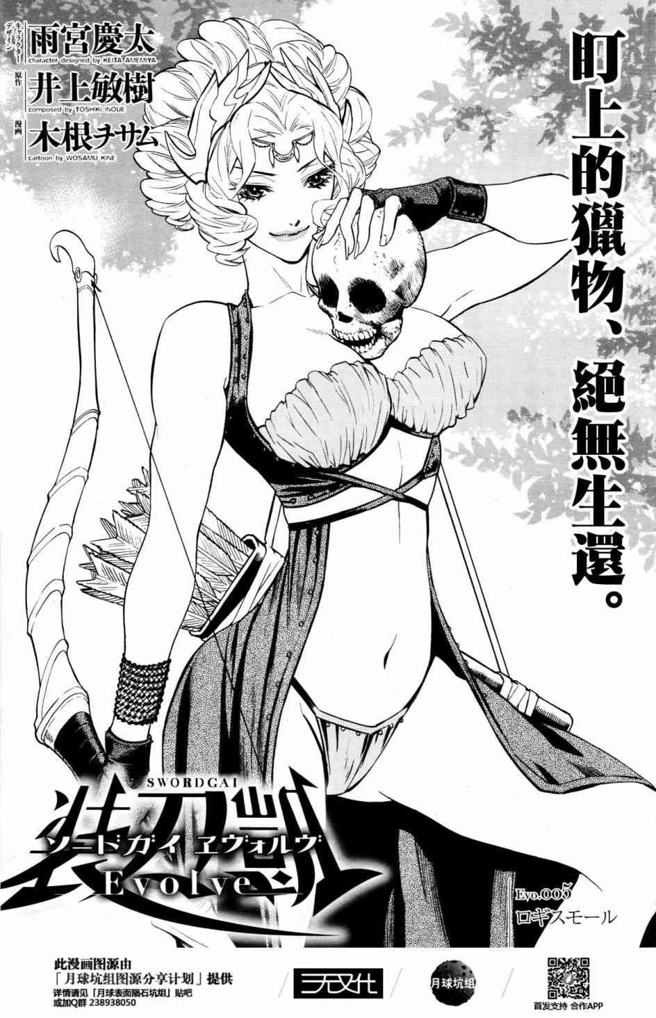 《装刀凯》漫画最新章节第38话免费下拉式在线观看章节第【1】张图片