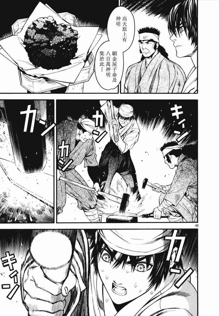 《装刀凯》漫画最新章节第1话免费下拉式在线观看章节第【49】张图片