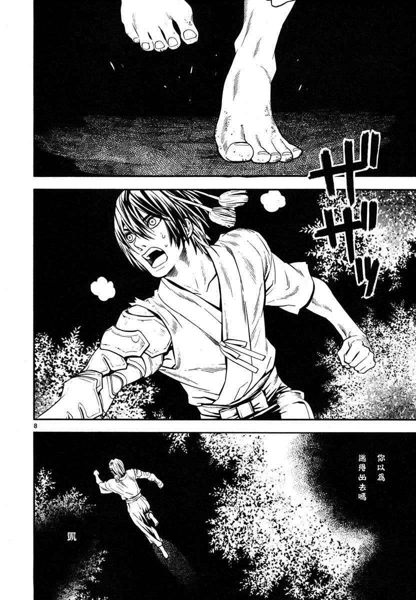 《装刀凯》漫画最新章节第16话免费下拉式在线观看章节第【8】张图片