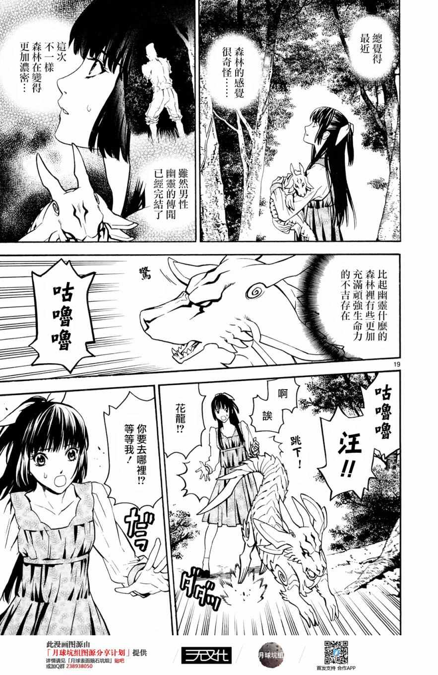 《装刀凯》漫画最新章节第30话免费下拉式在线观看章节第【19】张图片