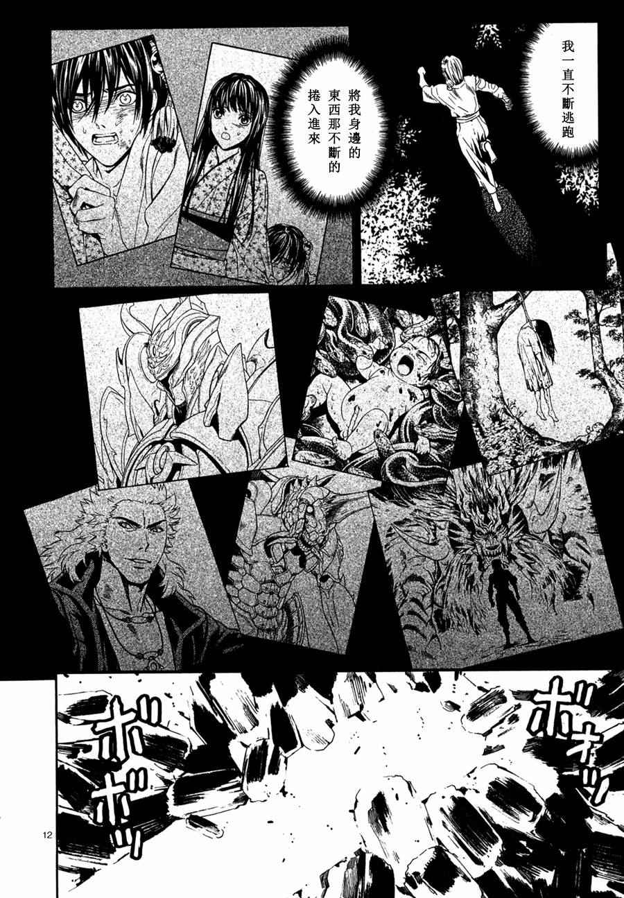 《装刀凯》漫画最新章节第20话免费下拉式在线观看章节第【12】张图片