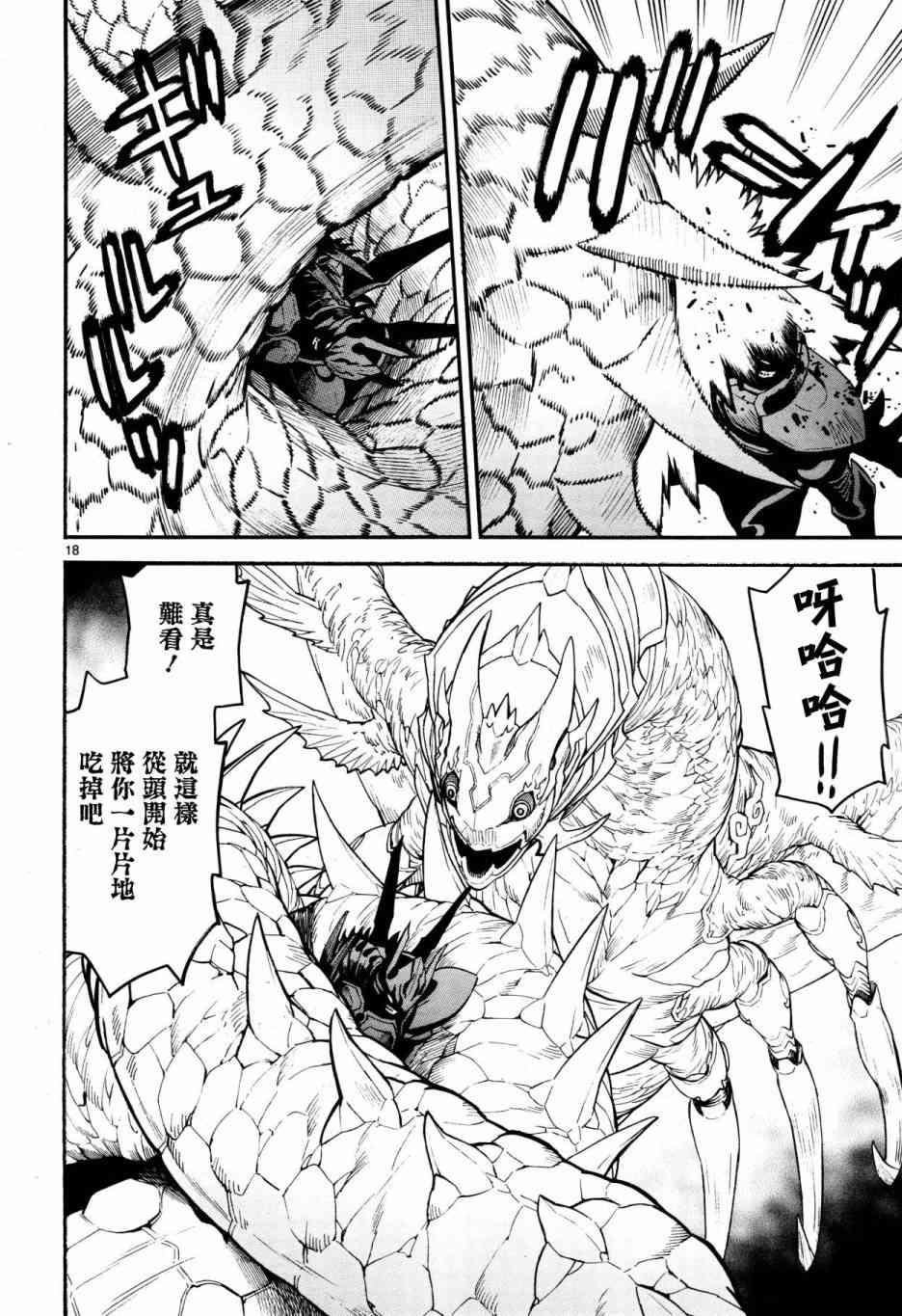 《装刀凯》漫画最新章节第38话免费下拉式在线观看章节第【18】张图片