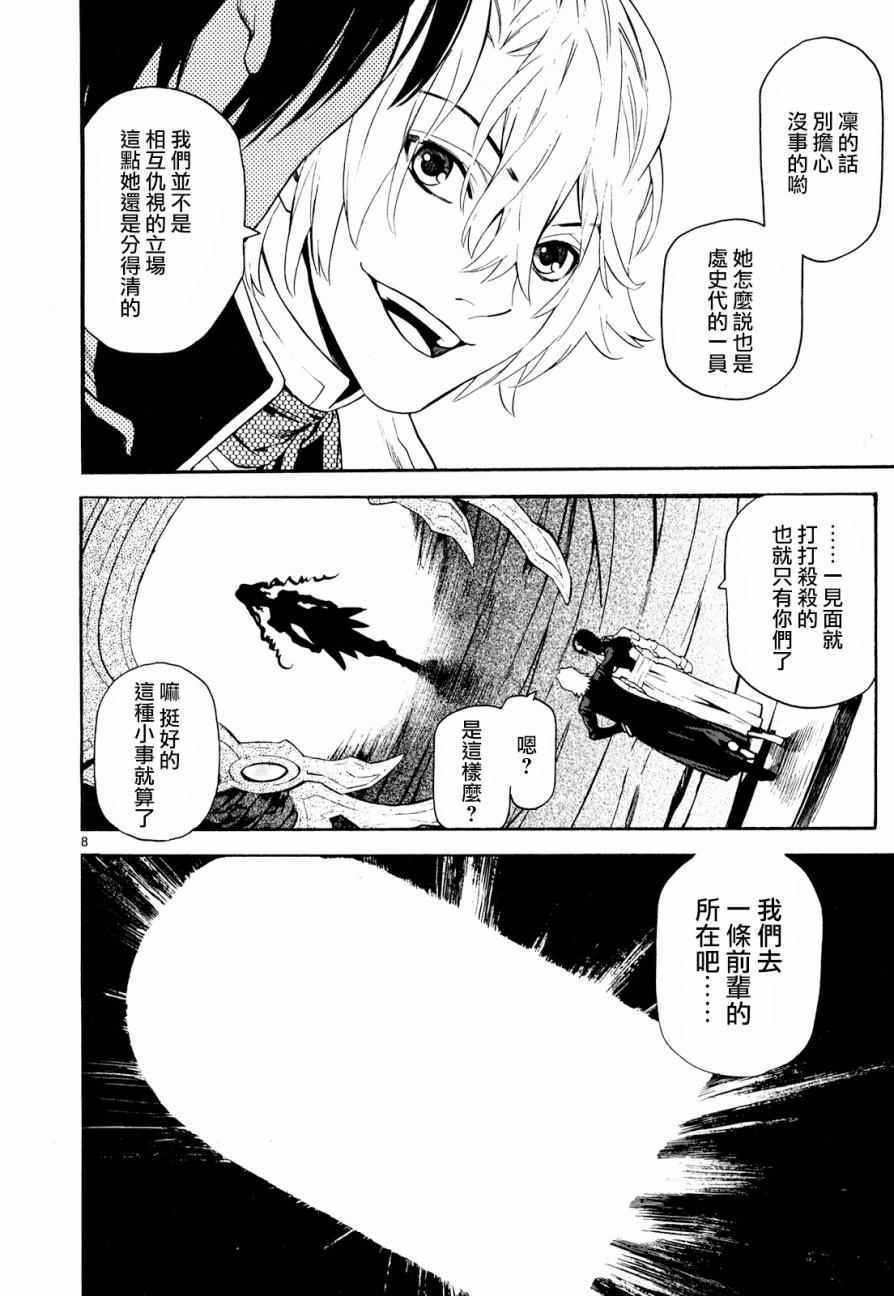 《装刀凯》漫画最新章节第22话免费下拉式在线观看章节第【14】张图片