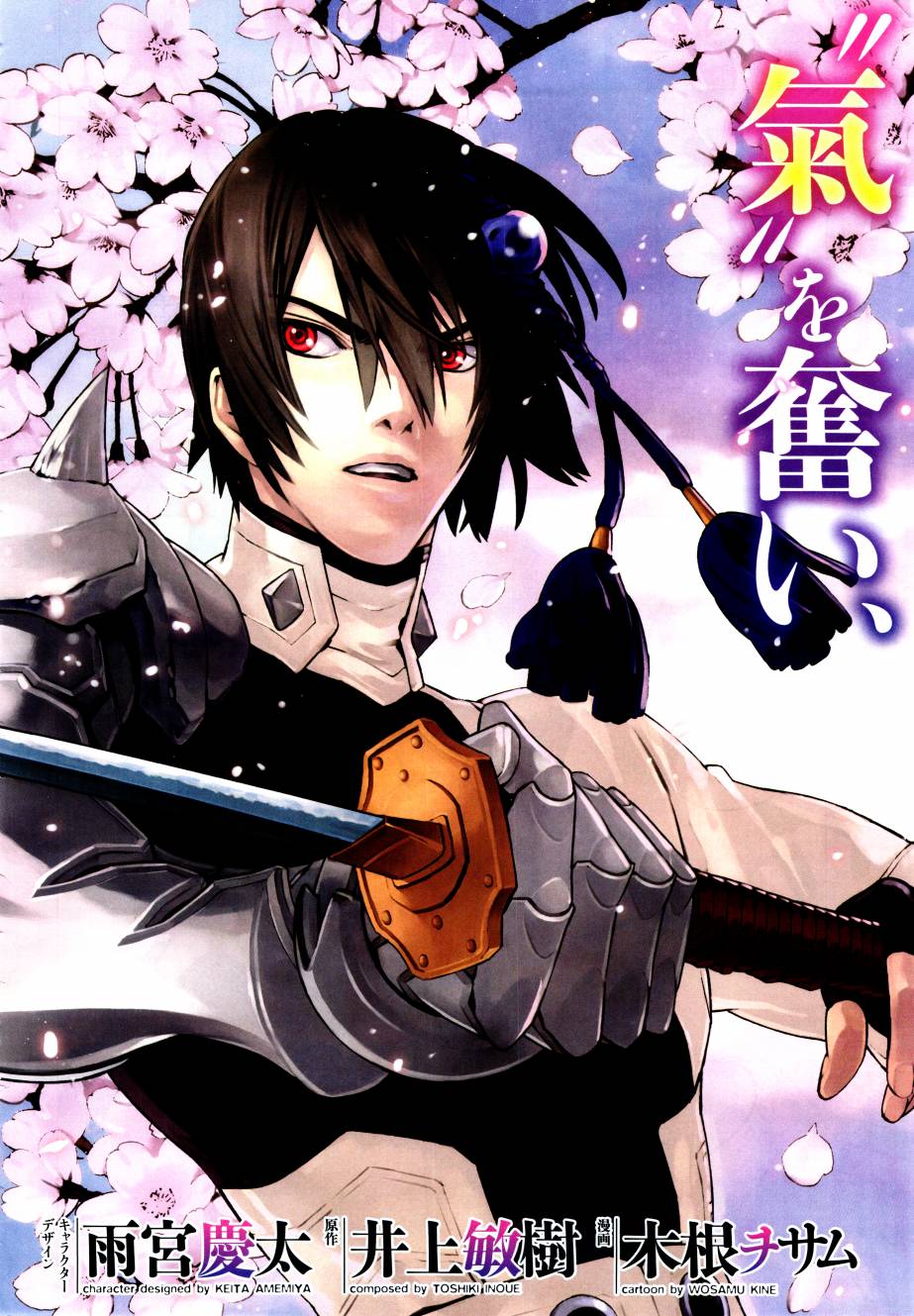 《装刀凯》漫画最新章节第39话免费下拉式在线观看章节第【3】张图片