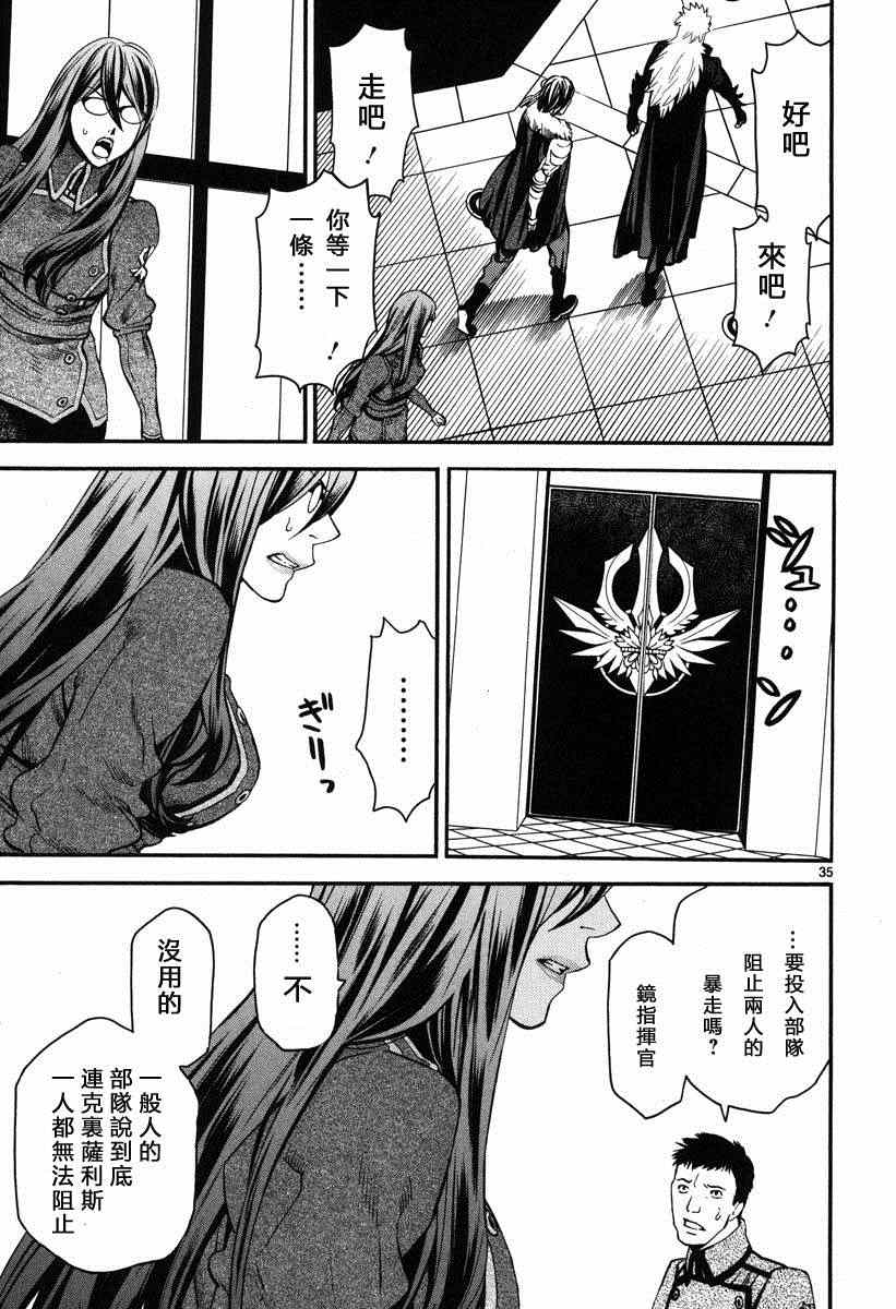 《装刀凯》漫画最新章节第10话免费下拉式在线观看章节第【33】张图片