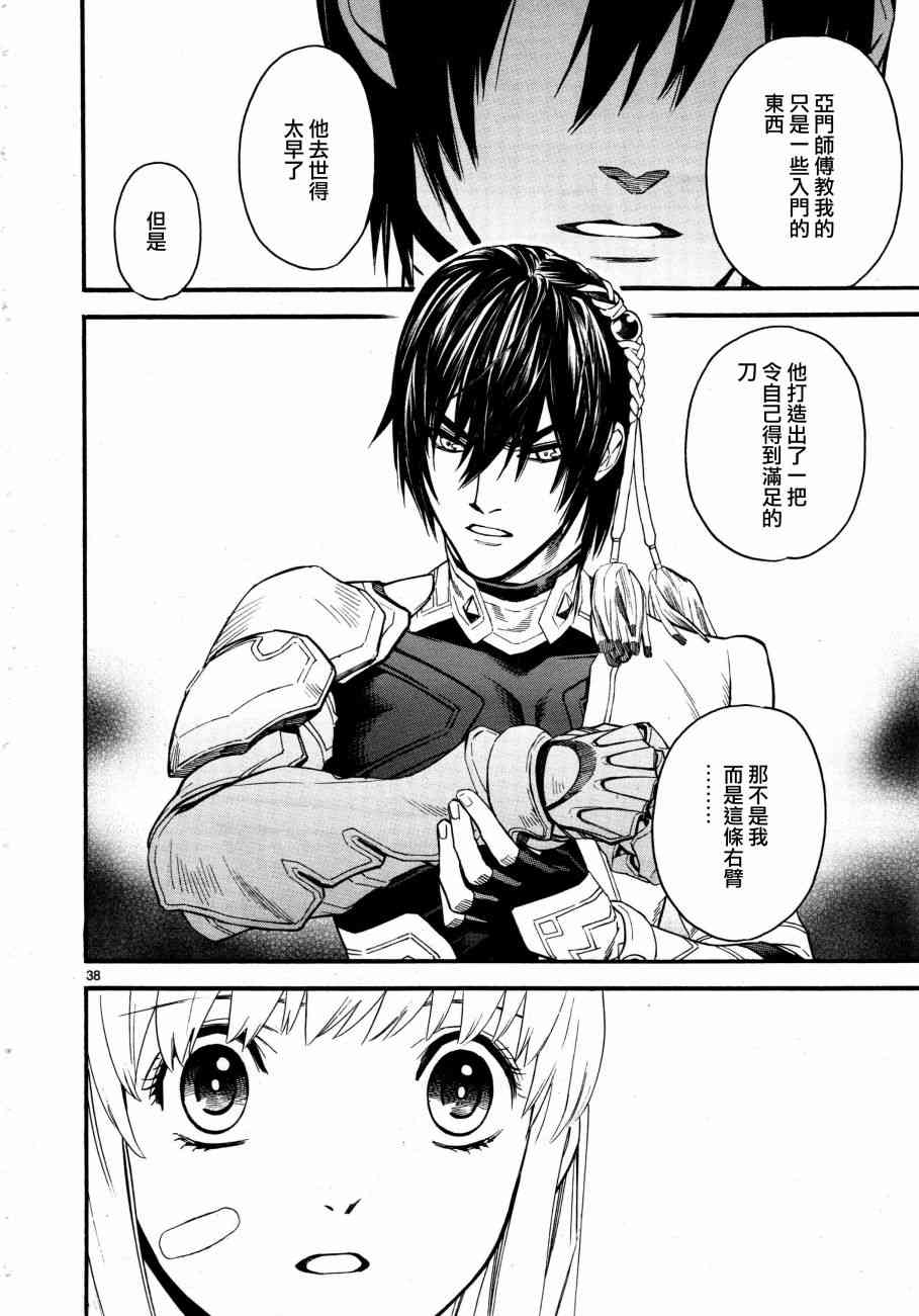 《装刀凯》漫画最新章节第36话免费下拉式在线观看章节第【37】张图片