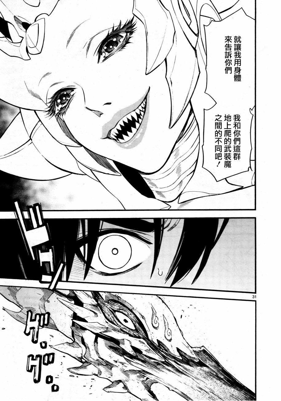 《装刀凯》漫画最新章节第37话免费下拉式在线观看章节第【31】张图片