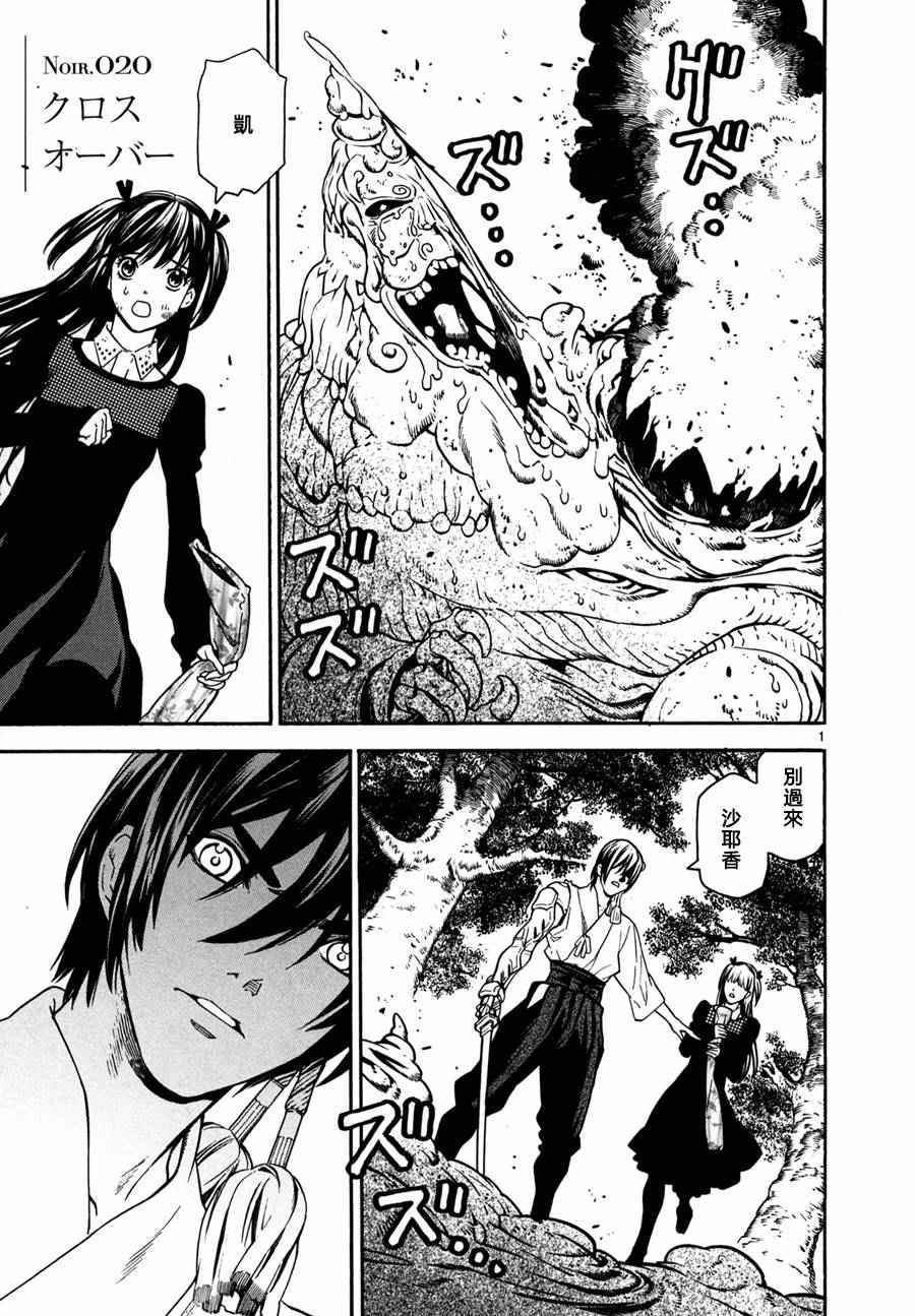 《装刀凯》漫画最新章节第20话免费下拉式在线观看章节第【1】张图片