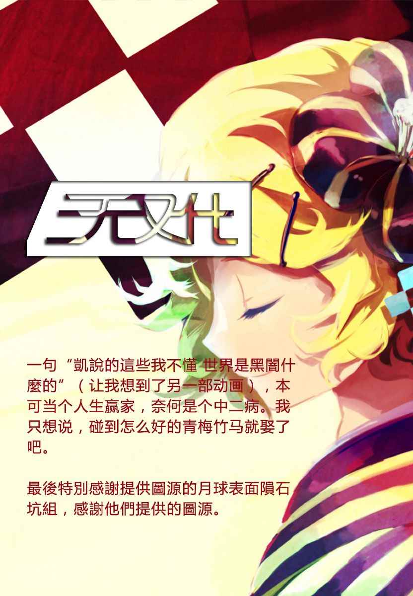 《装刀凯》漫画最新章节第6话免费下拉式在线观看章节第【36】张图片