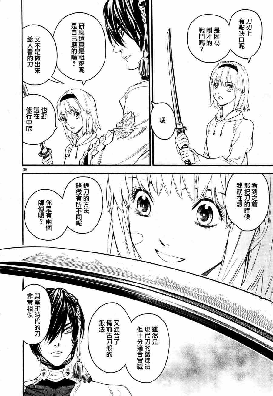 《装刀凯》漫画最新章节第36话免费下拉式在线观看章节第【35】张图片