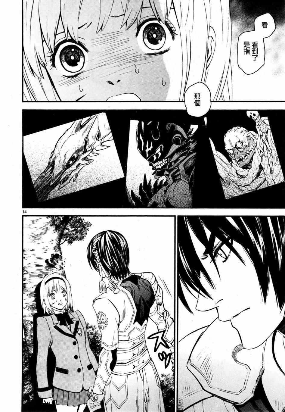 《装刀凯》漫画最新章节第2话免费下拉式在线观看章节第【13】张图片