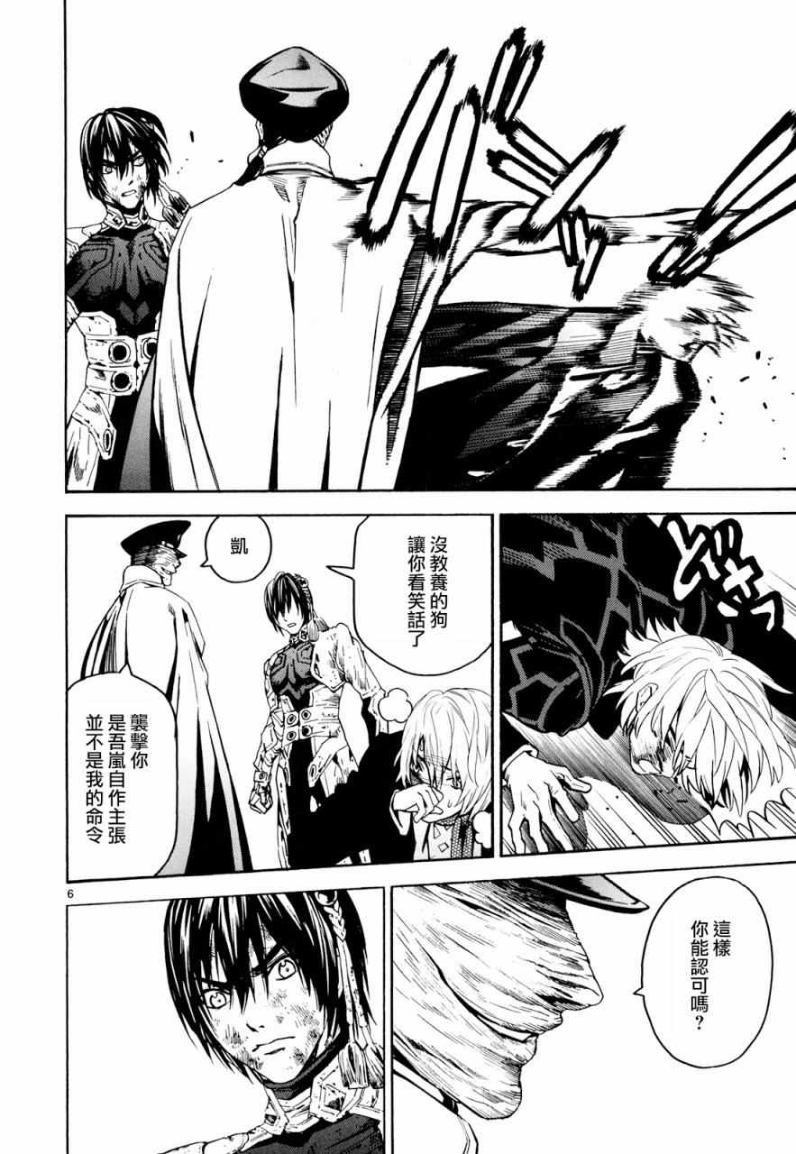 《装刀凯》漫画最新章节第30话免费下拉式在线观看章节第【6】张图片