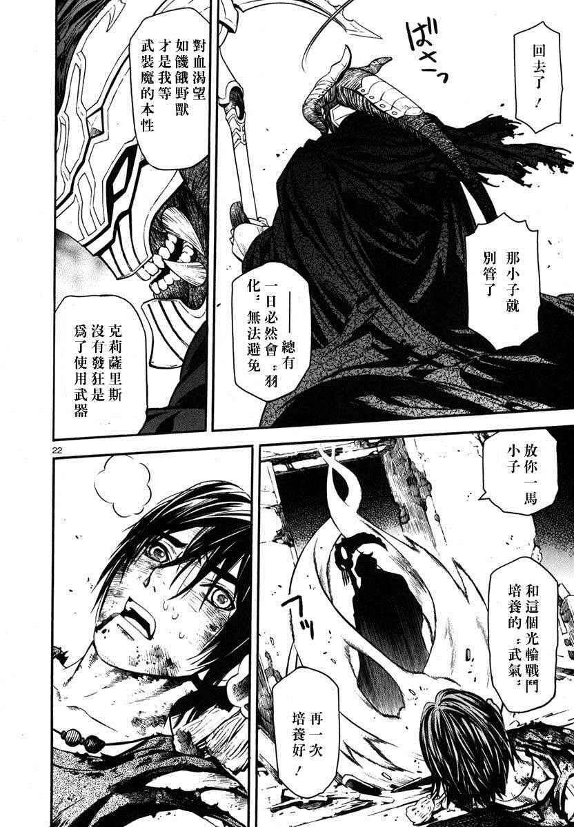 《装刀凯》漫画最新章节第15话免费下拉式在线观看章节第【23】张图片