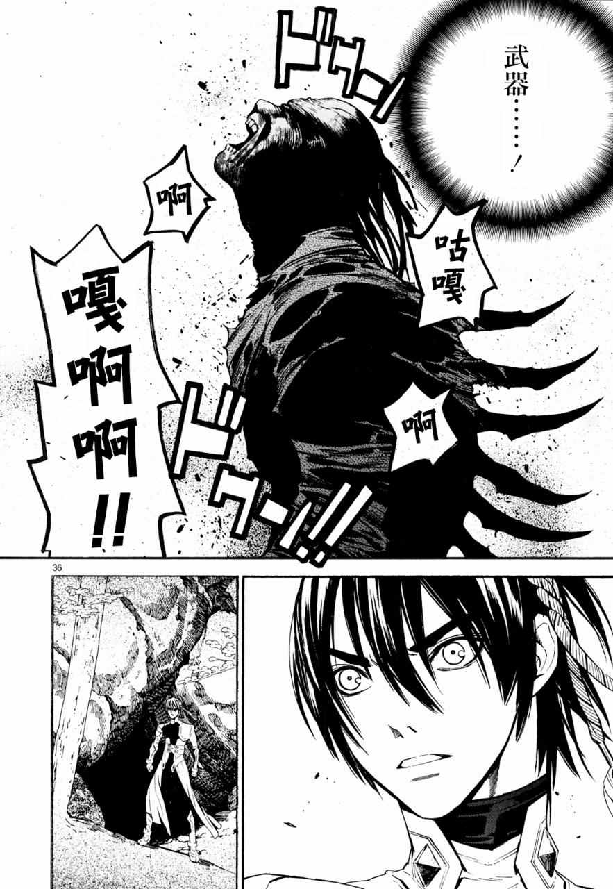 《装刀凯》漫画最新章节第30话免费下拉式在线观看章节第【36】张图片