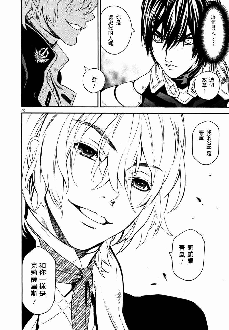 《装刀凯》漫画最新章节第20话免费下拉式在线观看章节第【40】张图片