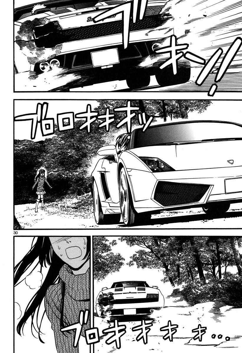 《装刀凯》漫画最新章节第7话免费下拉式在线观看章节第【30】张图片