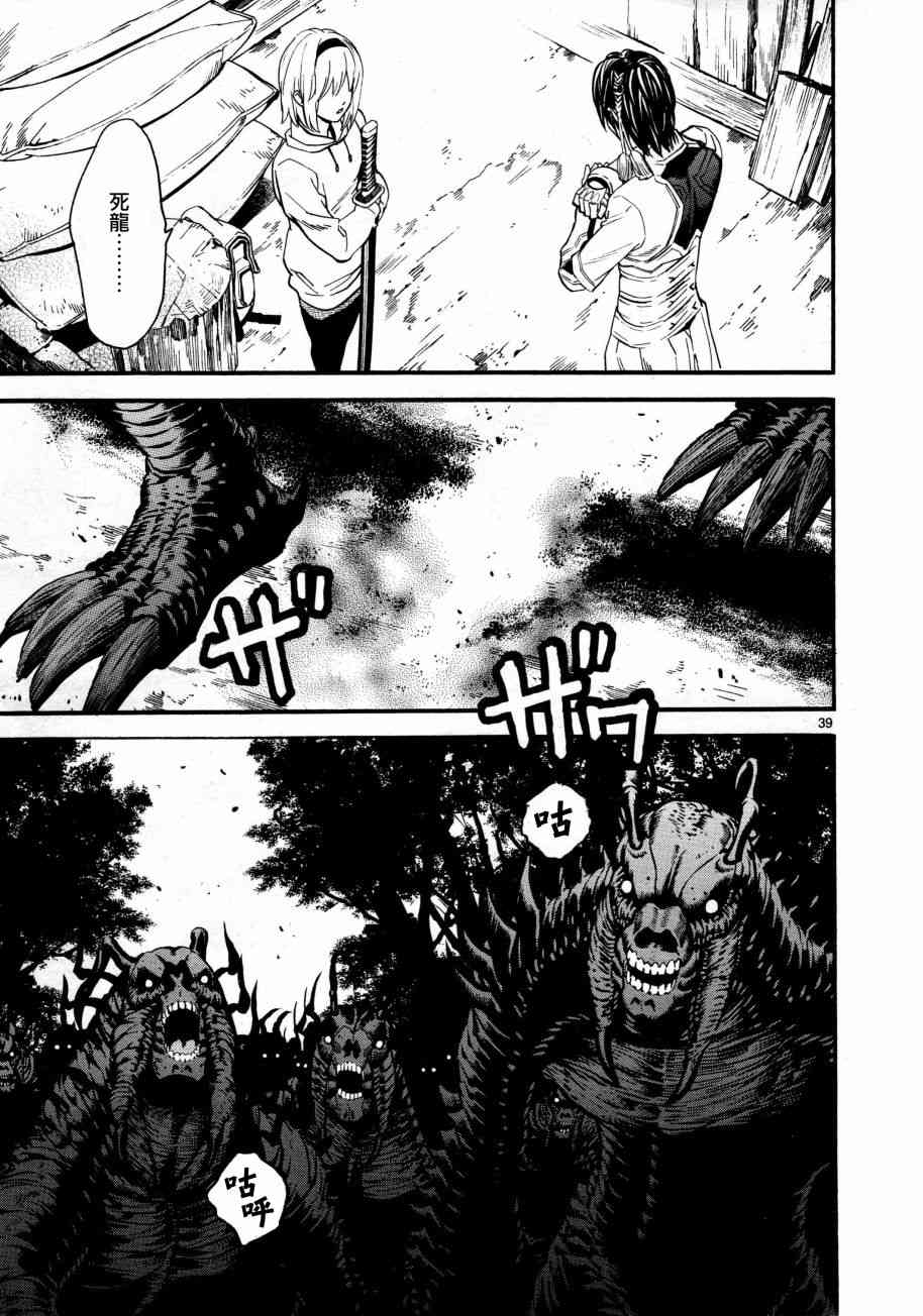 《装刀凯》漫画最新章节第36话免费下拉式在线观看章节第【38】张图片