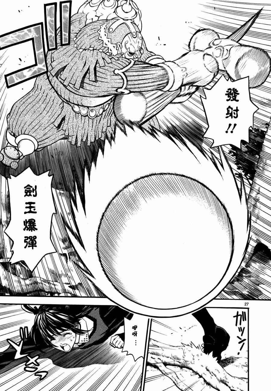 《装刀凯》漫画最新章节第17话免费下拉式在线观看章节第【32】张图片