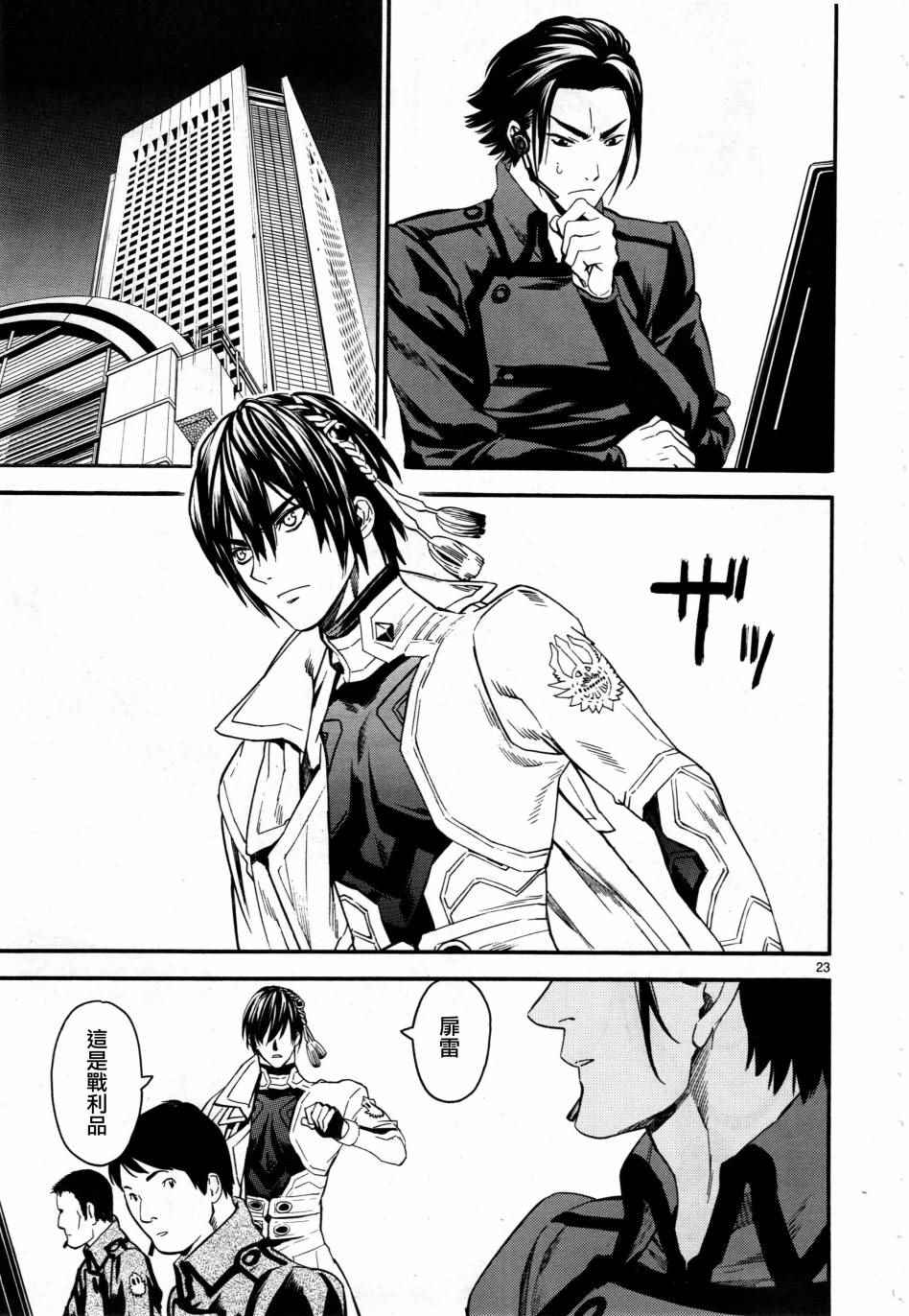 《装刀凯》漫画最新章节第2话免费下拉式在线观看章节第【22】张图片