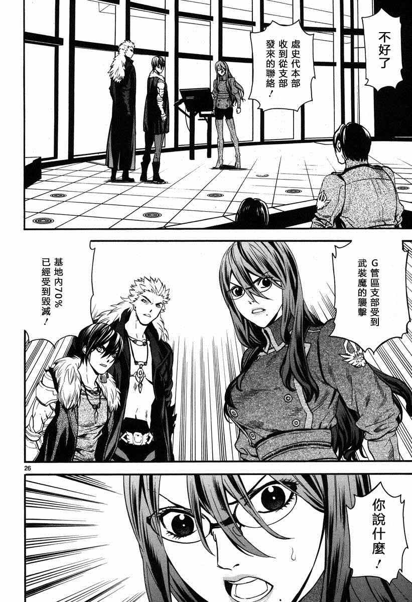 《装刀凯》漫画最新章节第10话免费下拉式在线观看章节第【25】张图片