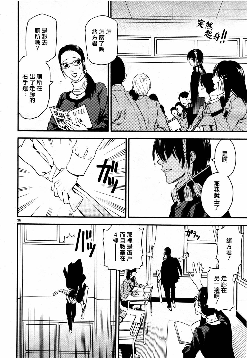 《装刀凯》漫画最新章节第39话免费下拉式在线观看章节第【41】张图片