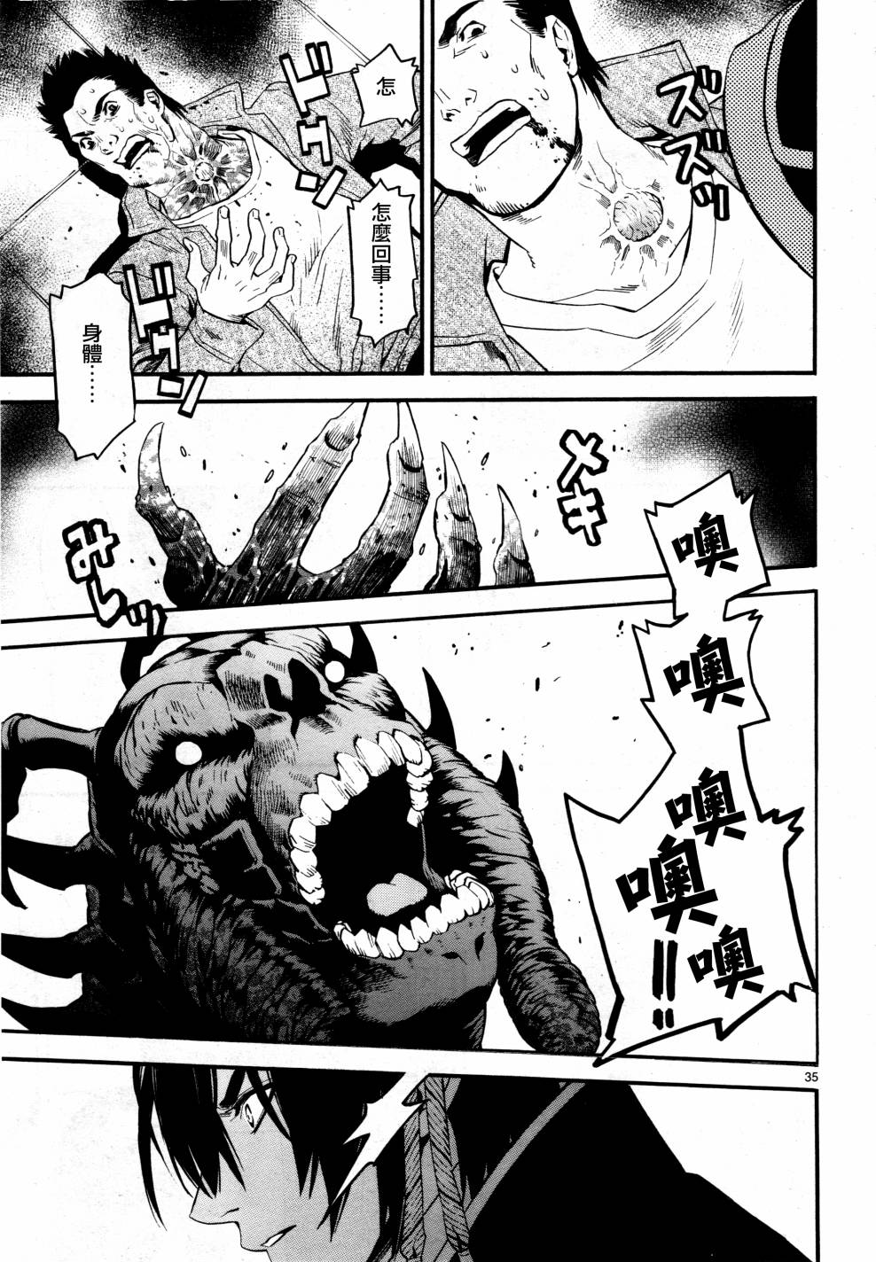 《装刀凯》漫画最新章节第39话免费下拉式在线观看章节第【40】张图片