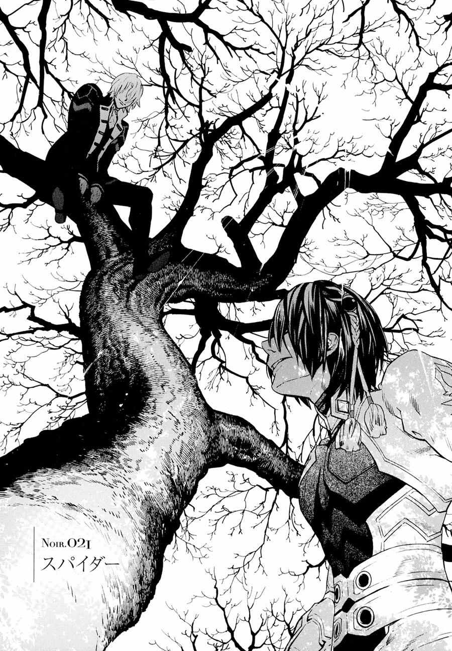 《装刀凯》漫画最新章节第21话免费下拉式在线观看章节第【1】张图片