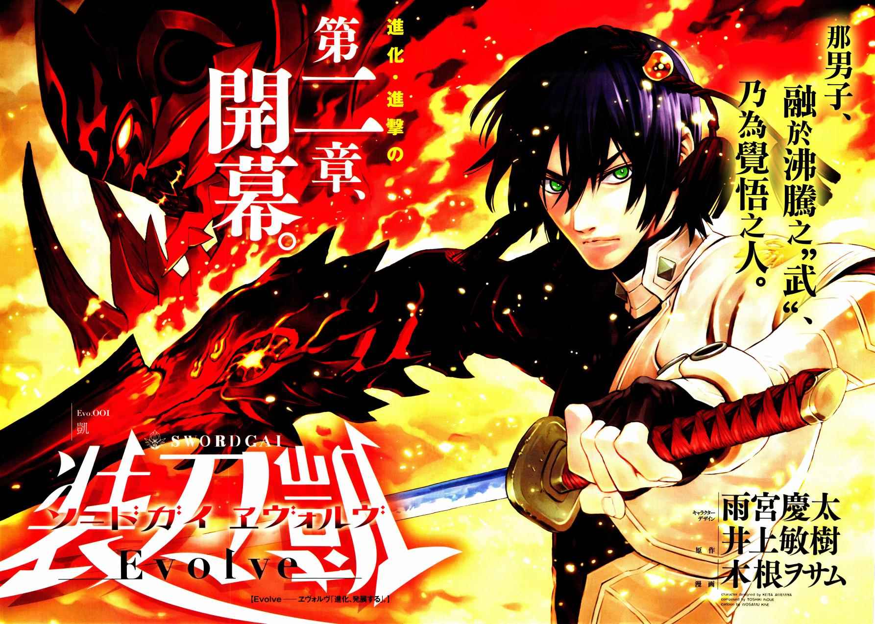 《装刀凯》漫画最新章节第1话免费下拉式在线观看章节第【2】张图片