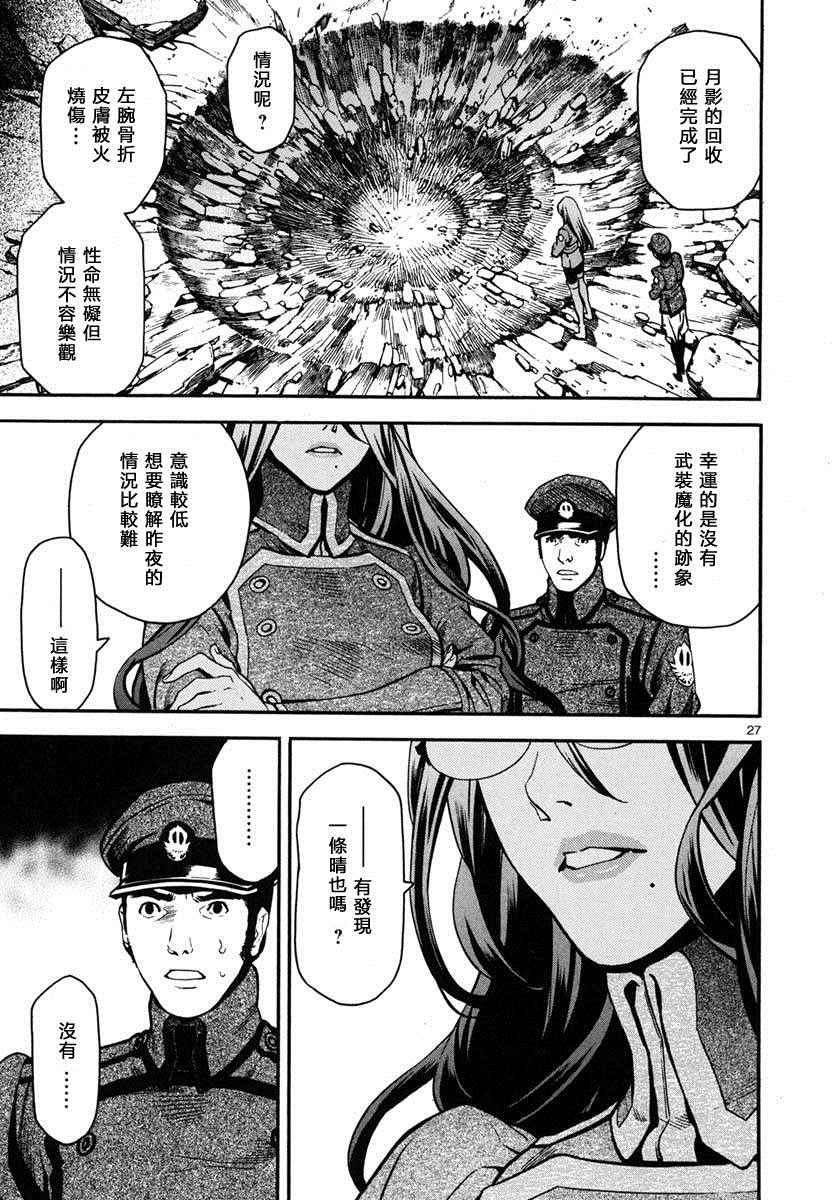 《装刀凯》漫画最新章节第15话免费下拉式在线观看章节第【28】张图片